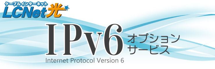 IPv6